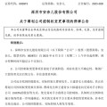 韩城002875，明日停牌！筹划控制权变更